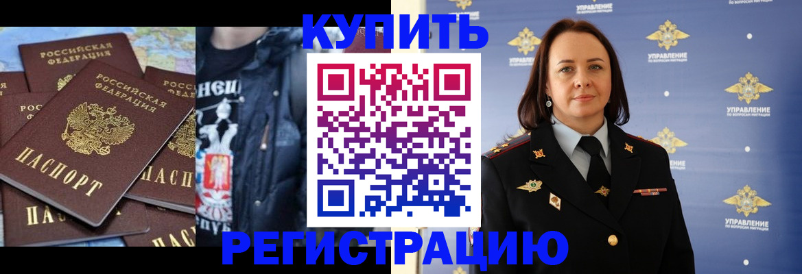 временная прописка в Урюпинске