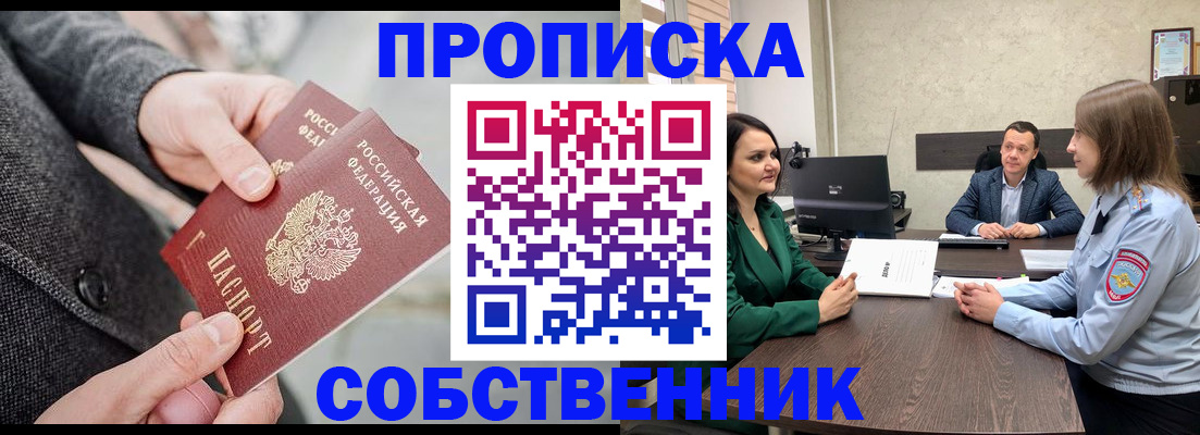 прописка для кредита в Урюпинске