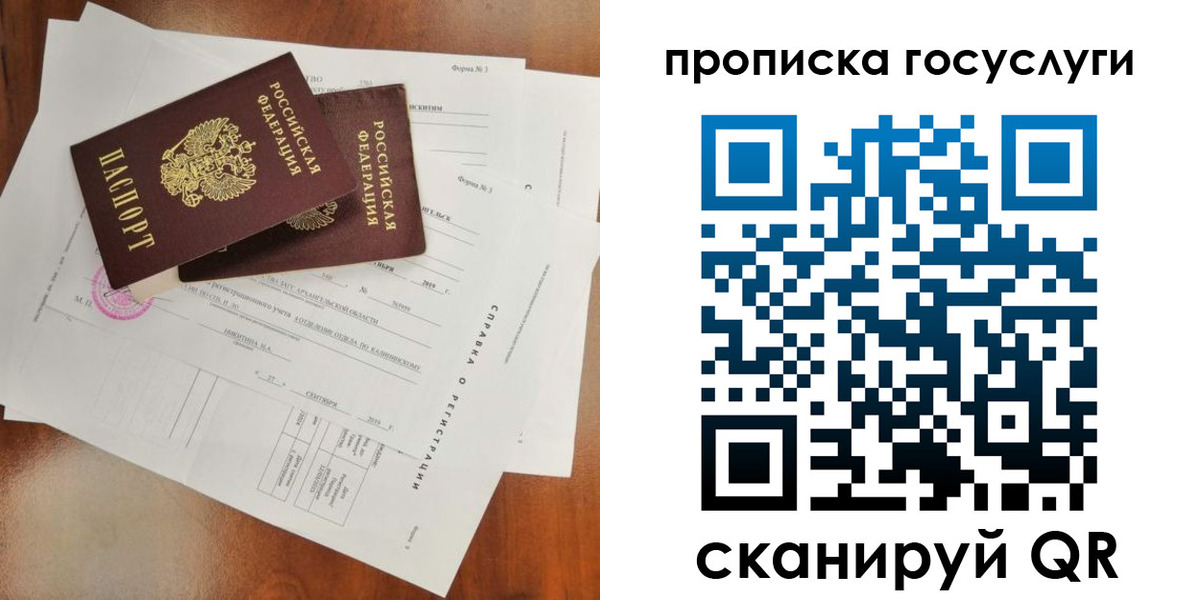 временная регистрация собственник в Урюпинске