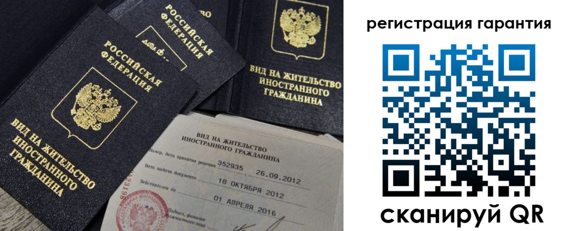временная регистрация надежно в Урюпинске