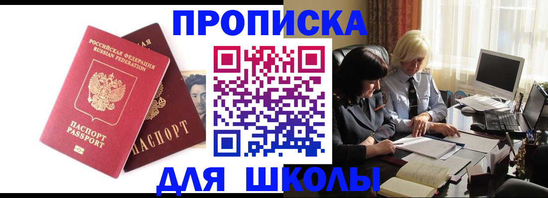 прописка в квартире в Урюпинске