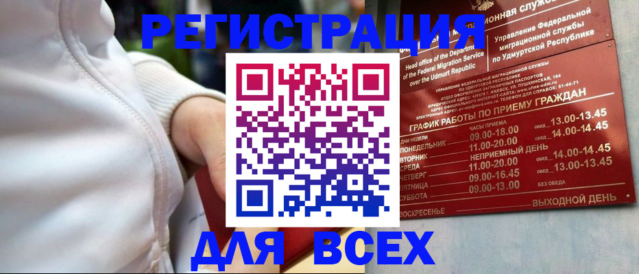 временная регистрация собственник в Урюпинске