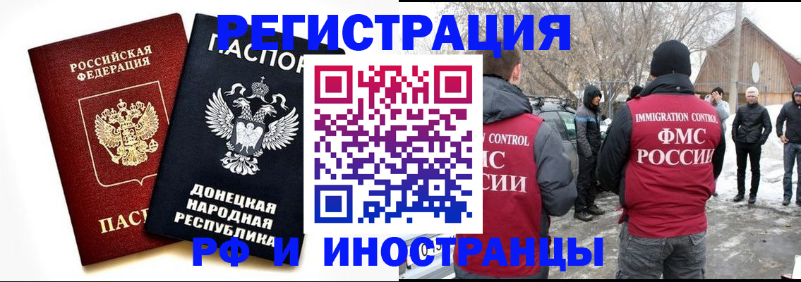 временная регистрация адрес в Урюпинске